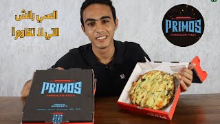 تجربة مطعم primos pizza 🍕❤️