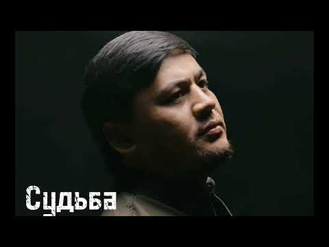 Судьба (цыганка Янка)