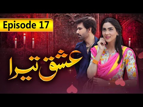 Ishq Tera | Episode 17 | SAB TV Pakistan