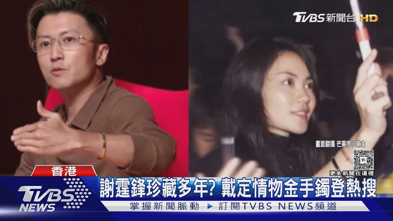 影音/謝霆鋒港大演講帥炸!「1配件」意外曝光 網挖出26年前舊照