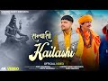 Sanyasi Kailashi Sandeep Pandit Rohtakiya Mintu Bhardwaj Bhole Baba Song