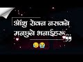 Nepali Heart Touching Quotes आँशु रोक्न नसक्ने भनाईहरू M