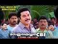 Sethuramayar CBI Malayalam Full Movie Remasterd Full HD Mammootty Jagathy Mukesh Thriller