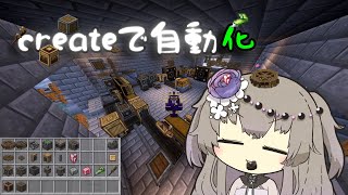 part6 createでクラフトを自動化【ATM10】