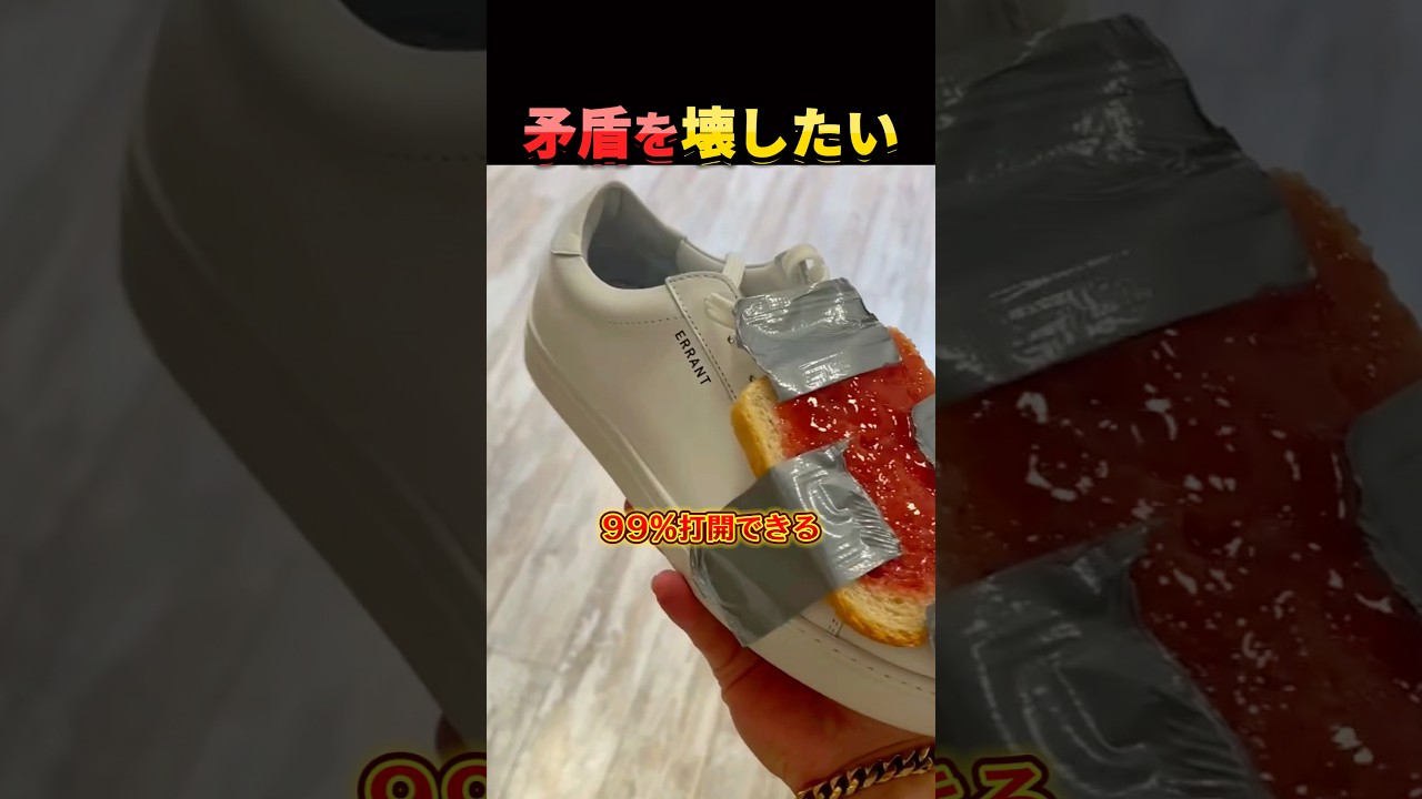 矛盾を検証した結果…。