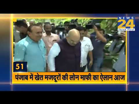 देखिये 100 बड़ी खबरें