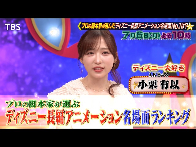 プロフェッショナルランキング★ディズニー長編アニメーション 名場面ランキング🈑