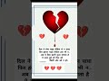 Shayari Sad Shayari Bewafa Shayari Love Shayari Shorts