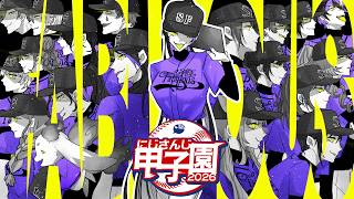 【#にじ甲2026】聖ファビュラス学園☆第四話『目には目を、歯には歯を』2年目春～【NIJISANJI EN￤Meloco Kyoran】
