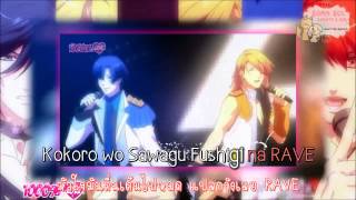 [Karaoke - Thaisub] STARISH - Maji LOVE 1000% [Uta no Prince-Sama]