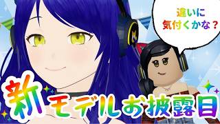 【8時半からお披露目】バーチャルマーチィ新モデルお披露目！＆第132回遊びながら雑談配信！🐱【視聴者参加型】【ロブロックス】【Roblox】