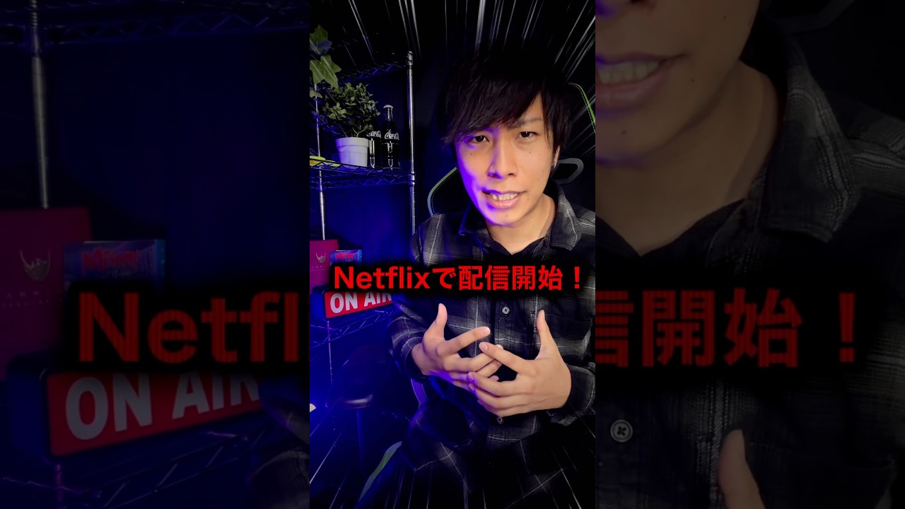 Netflixで配信開始！子供が狂気の行動をとる映画。