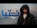 Reggio - Ntiya (EXCLUSIVE Music Video) | ( ريجيو -  نتيا ( فيديو كليب حصري
