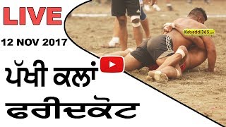 Pakhi Kalan (Faridkot) Kabaddi Tournament 12 Nov 2017