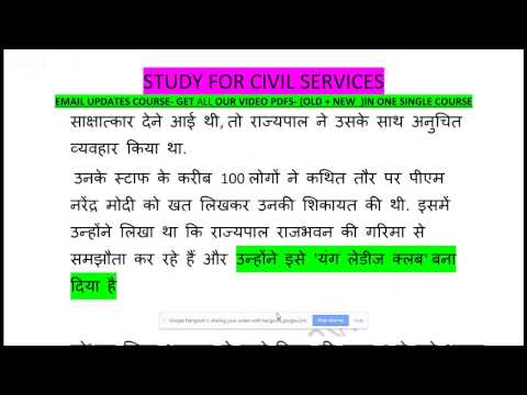 धमाकेदार January 2017 Current Affairs 4th  Week - One Liner GK + Latest Appointments