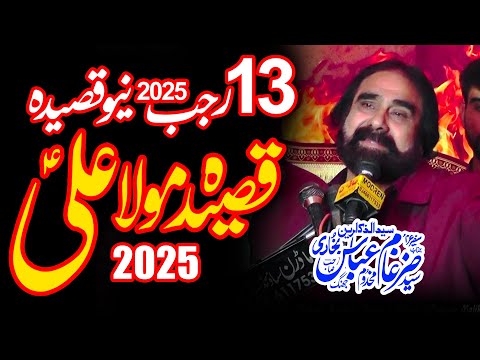 13 Rajab 2025 New Qasida - Imam Ali (as) - Zakir Zargham Abbas Shah