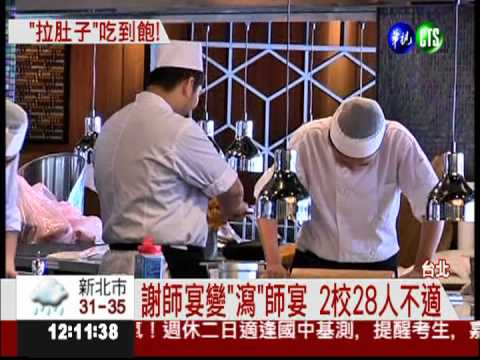 饗食天堂食材不淨?1週36人拉肚子