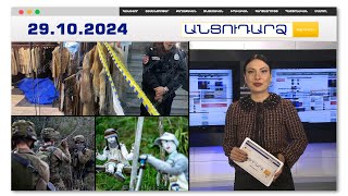 50-ամյա տղամարդու դի` մուշտակի խանութում