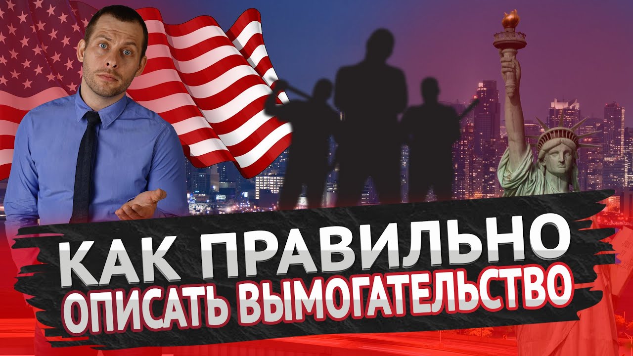 Смотреть видео