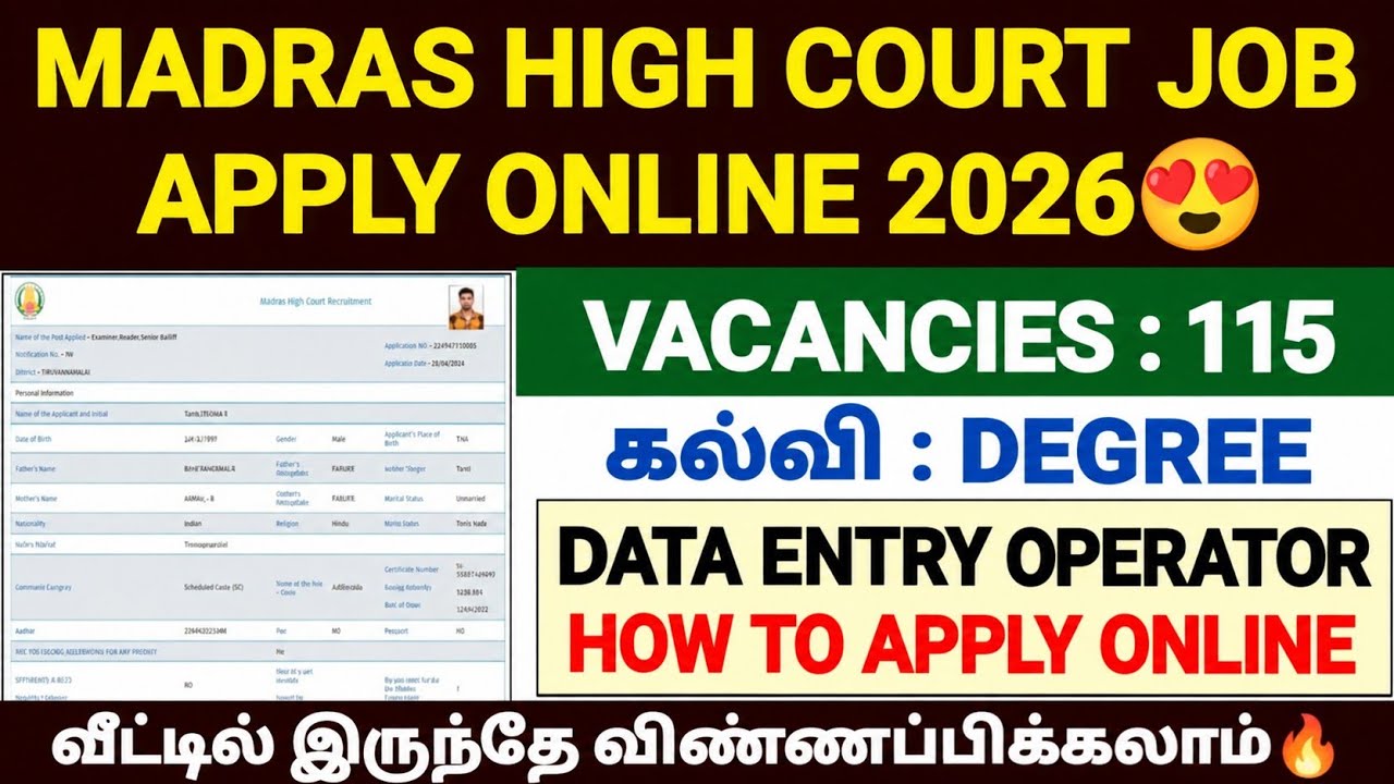 madras high court job apply online 2026 | how to apply madras high court recruitment 2026 | mhc jobs