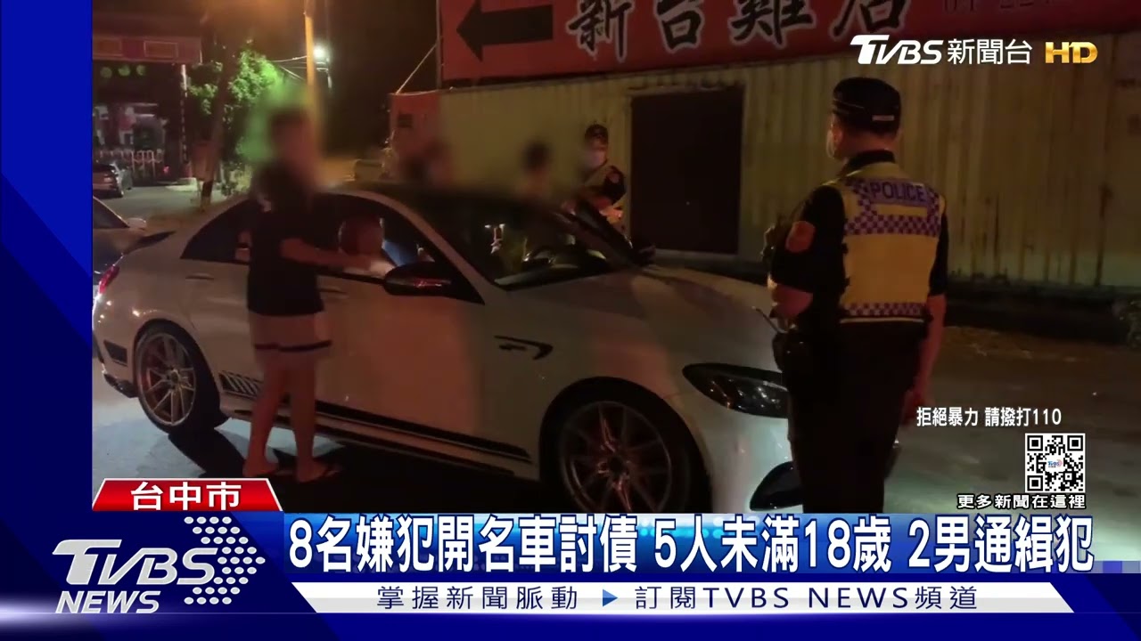 8名嫌犯開名車討債 5人未滿18歲2男通緝犯