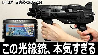 スペースシャドー　銃声と振動が響く専用光線銃で撃ちまくる眩しすぎる体感シューティング【ファミコン全部実況 #218／レトロゲーム実況の旅 #234】