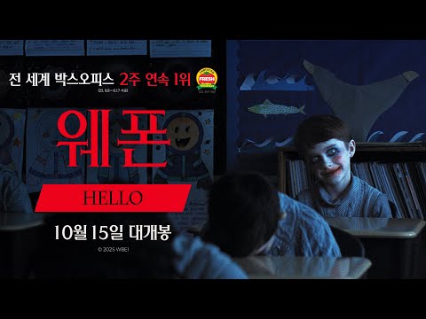 [웨폰] Hello R