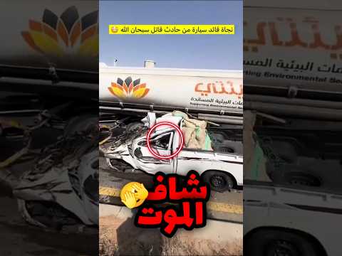 الله يستر انتبهوا من السرعة والهاتف!!🫣🫣#اكسبلور #هجوله #Offroading #Drifting #Explore هايلوكس