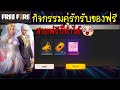 เปลี่ยนชื่อ ฟี ฟาย เท่ๆ