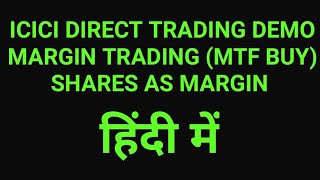 Shares as Margin and Margin trading (MTF Buy) in ICICI direct
