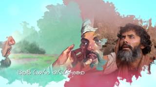 Video thumbnail of "LATEST NEW TELUGU CHRISTIAN SONGS 2020 || Shrushti Kartha || Sean Rogers Pachigalla || Prem Joseph"