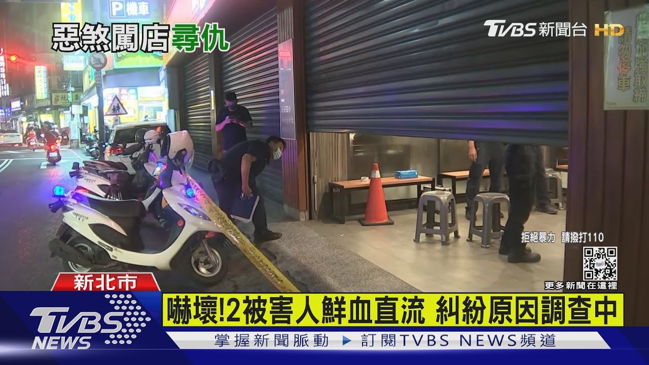 逾10兇嫌闖新莊火鍋店砍人 警方追緝中