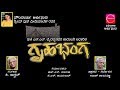 Gruhabhanga ಗೃಹಭಂಗ Episode 6 Kannada Tele Serial SL Bhyrappa S Novels Cinemaja