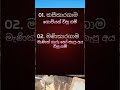 History O L Short Note History Srilanka Viralshorts History Education History Youtubeshorts