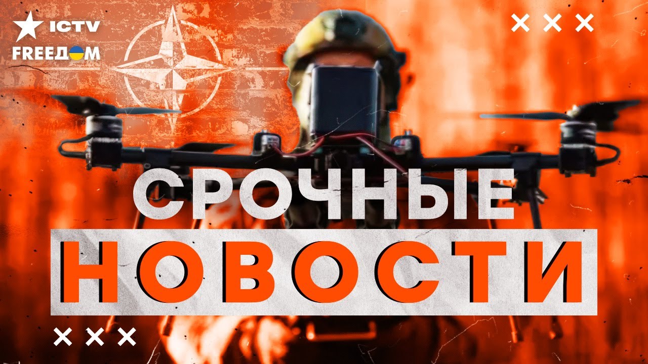 💥ГОТОВЯТ СТРАШНИЙ УДАР ПО РФ!🚨 СТЕНА ДРОНОВ НАД ЕС — НАТО И УКРАИНА В ДЕЙСТ