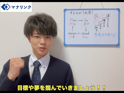総合経済学科 新潟大学 教育学部 学校教員養成課程 理科教育 卒　すえながオンライン家庭教師
