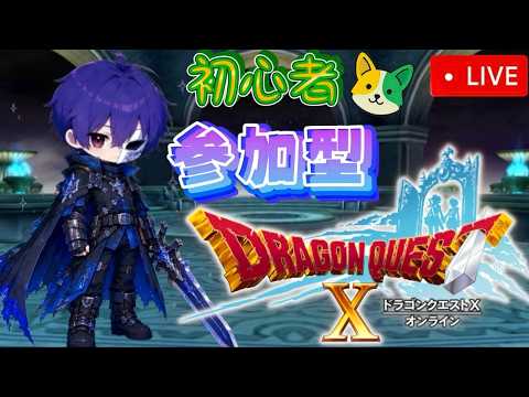 【ドラゴンクエスト10】へ冒険#4 もっと楽しみたい。【ネタバレ注意】【初見様お気軽に】