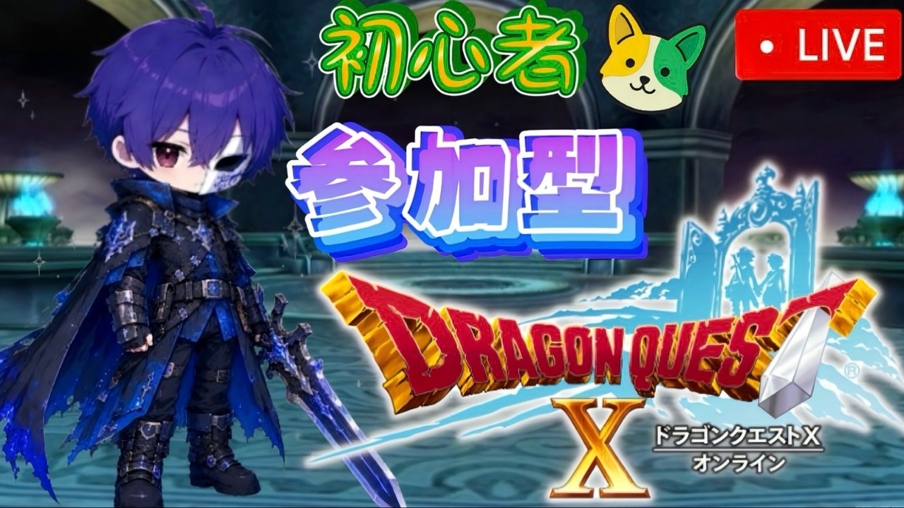 【ドラゴンクエスト10】へ冒険#4　もっと楽しみたい。【ネタバレ注意】【初見様お気軽に】