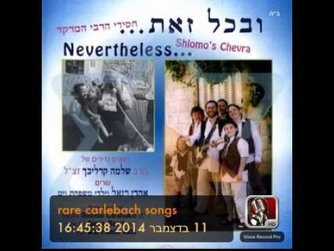 Rare carlebach songs- the witt family and aaron razel