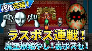 【ガイラルディア3】ついに完結！魔王の卵＆裏ボスを超レベル上げでねじ伏せる！＃最終回【実況】
