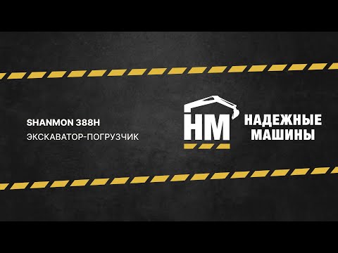 Shanmon 388H [29]