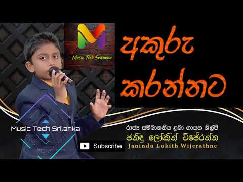 Akuru Karannata Niwadu by Janidu Lokith Wijerathna.