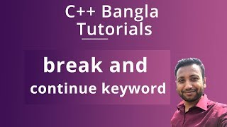 C++ Bangla Tutorials 39 : break and continue keyword