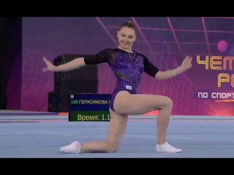 ELENA GERASIMOVA FLOOR 2024 RUSSIAN CHAMPIONSHIPS EVENT FINAL