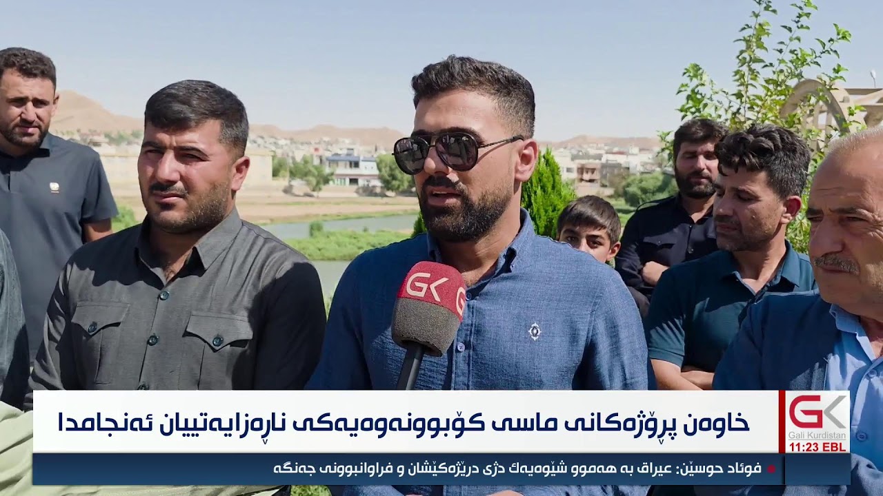 ڤیدیۆ | راستەوخۆ.. خاوەن پڕۆژەكانی ماسی كۆبوونەوەیەكی ناڕەزایان ئەنجامدا