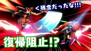 【VIP目指して】計算通り？復帰阻止は奥が深い…？　#8【スマブラSP】