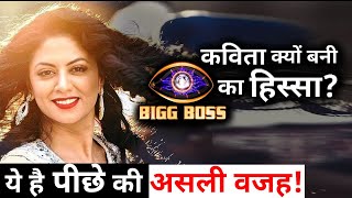 Kavita Kaushik Reveals Why She Agreed To Be A Part Of Bigg Boss 14?