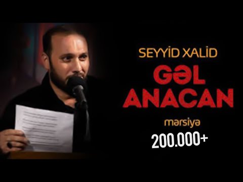 Seyyid Xalid - Gəl Anacan (mərsiyə) | 2021