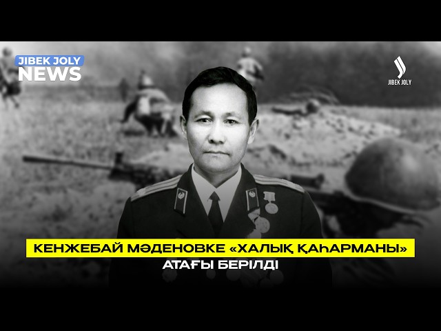 ЖАҢАЛЫҚТАР 06.05.2026