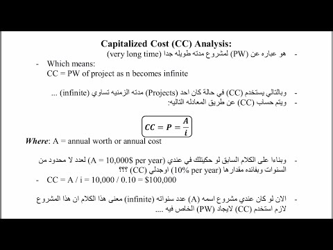 Ch.5 PW analysis | part (6) - “Capitalized Cost analysis”